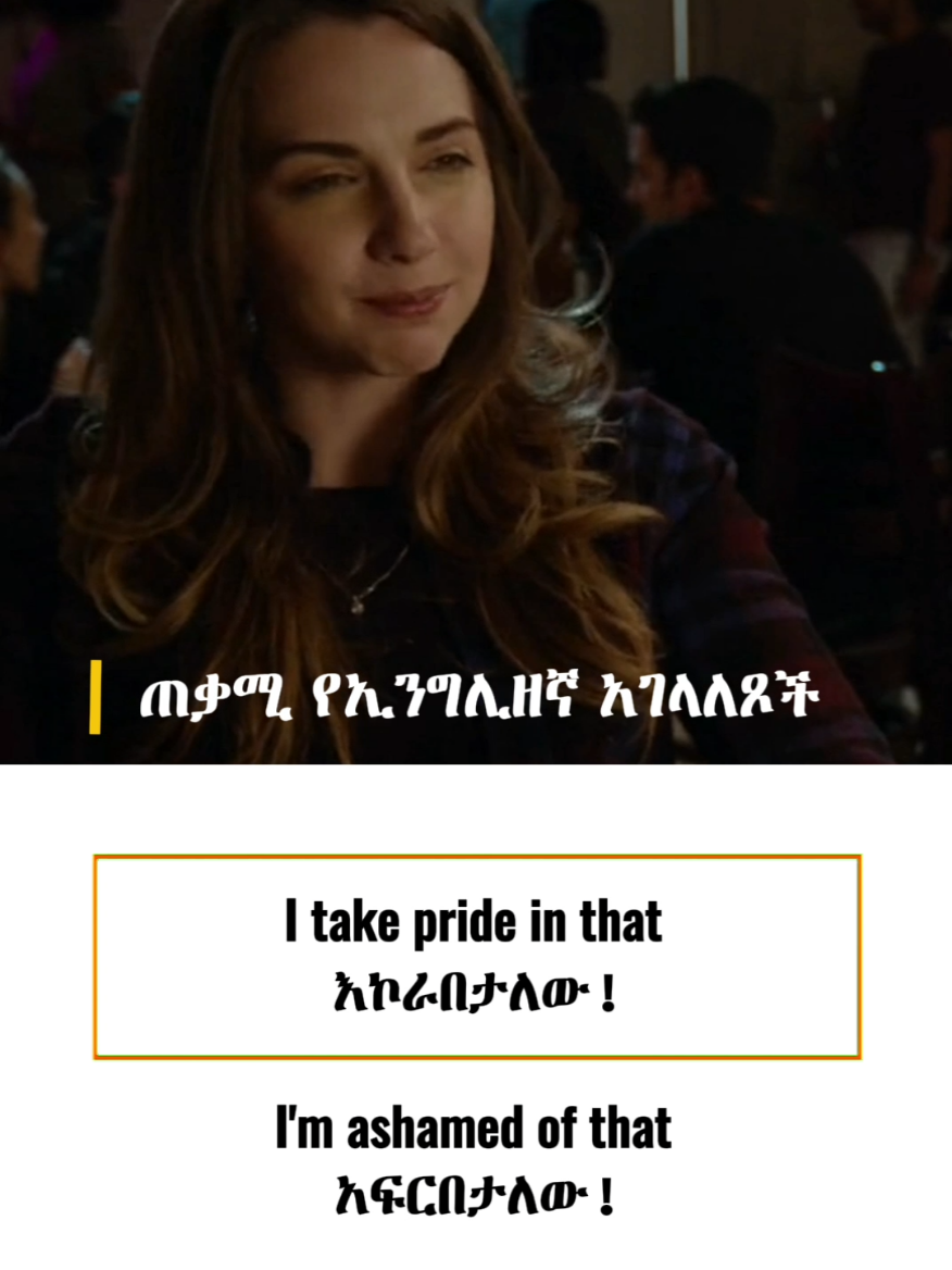 #english #ethiopian_tik_tok🇪🇹🇪🇹🇪🇹🇪🇹 #tima_english 