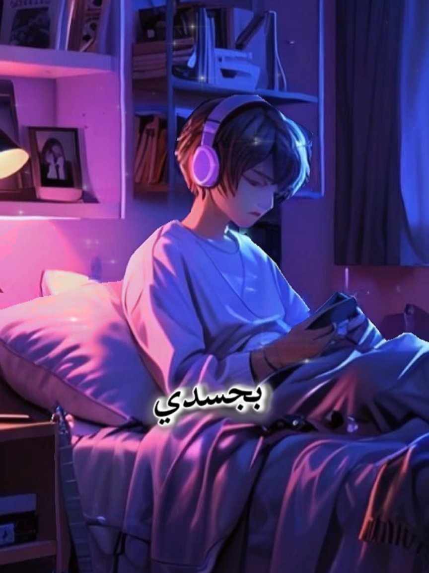 كلما كبرنا زدادت همومنا هكذا الحياة #خواطر#اقتباسات#كلام#انمي#شعر 