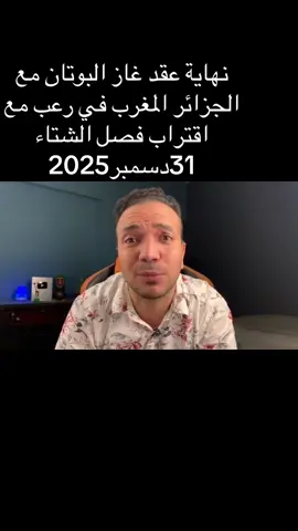 #maroc #الجيش #الجزاير #العالم #الشعب 