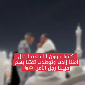 #تم_القبض_بنجاح😎✌🏻 #رجل الامن_الاول_ف_السعوديه