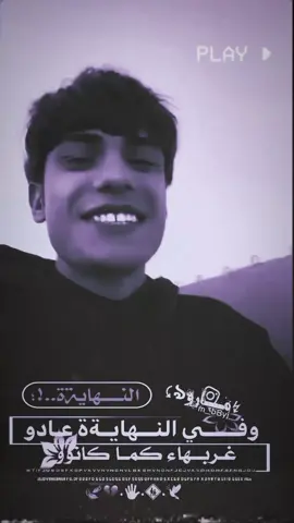 النهايةة 😴👋#تصميم_صور_فيديوهات🎼 #تصميم_فيديوهات🎶🎤🎬 #حجي_مارو @حمـــيدان ✨ 