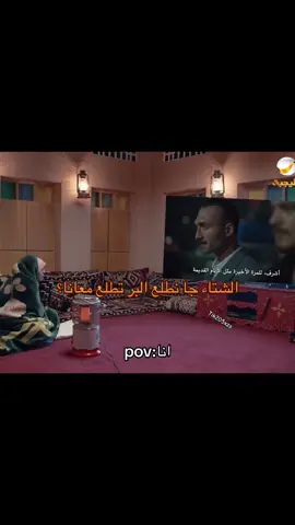 معليش مشغول🤣#cagatayulusoy #مسلسلات_تركية #esrefruya #حلم_اشرف 