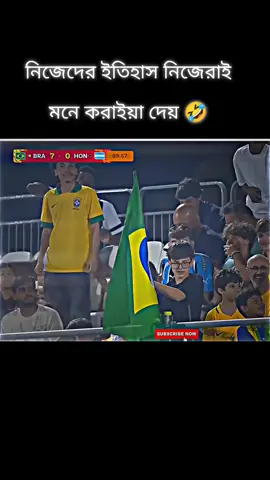 নিজেদের ইতিহাস নিজেরাই মনে করাইয়া দেয় 🤣#foryou #foryoupage #unfrezzmyaccount #grow #fyp 