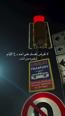 لا تفرض نفسك على أحد🥀🖤…