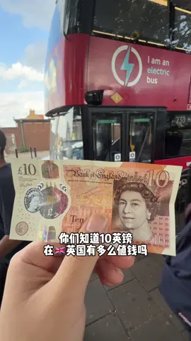揭秘英国底层人时薪购买力！# 牛牛带你看世界 #