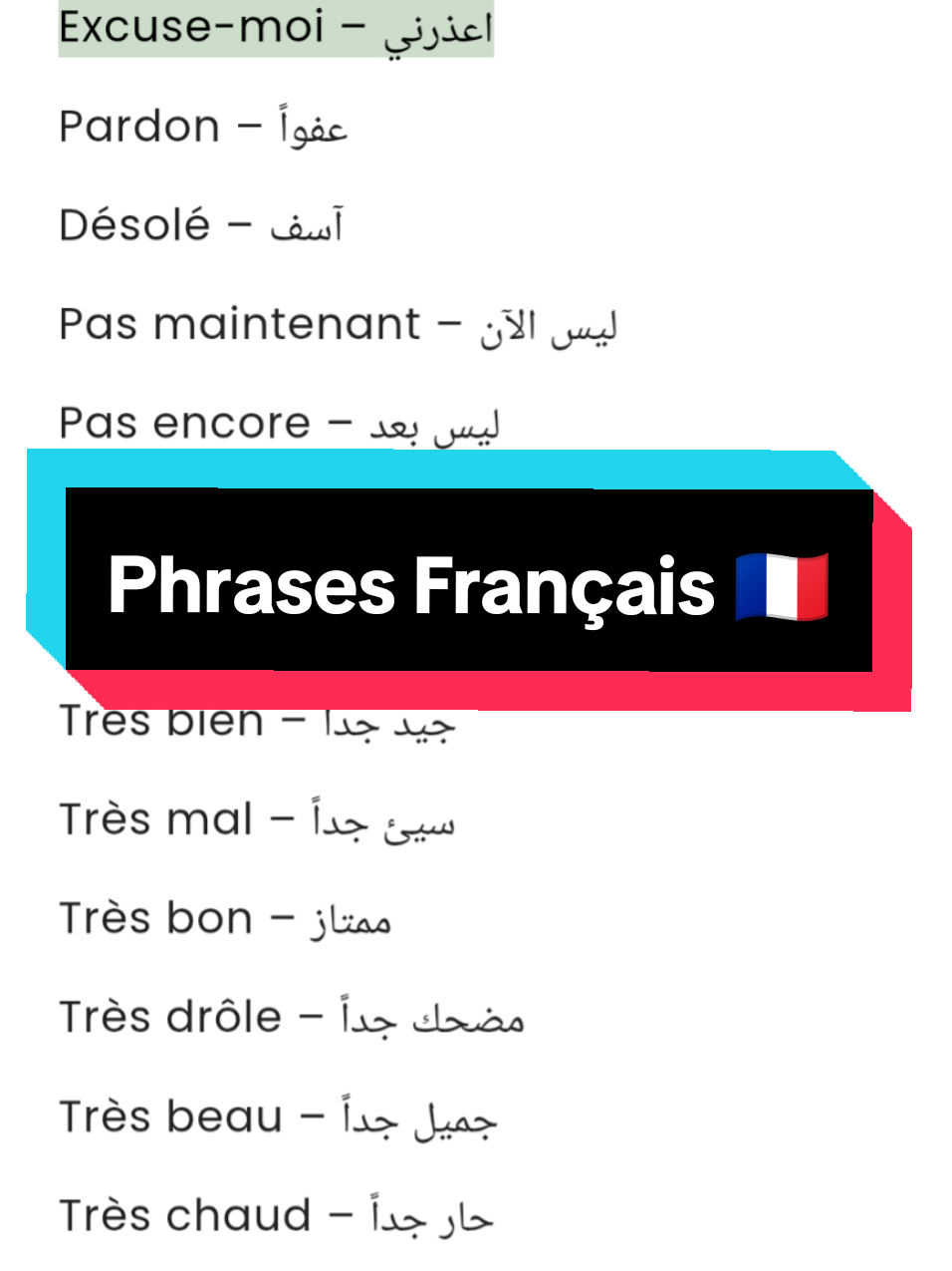 جمل فرنسية  #francais #french #français #الفرنسية #apprendre 