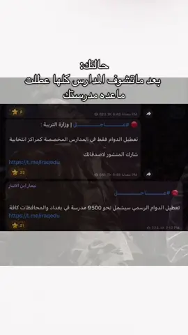 ماكو عطله😟💔،#تيد_باندي #مسلسلات #ميمز #العراق 