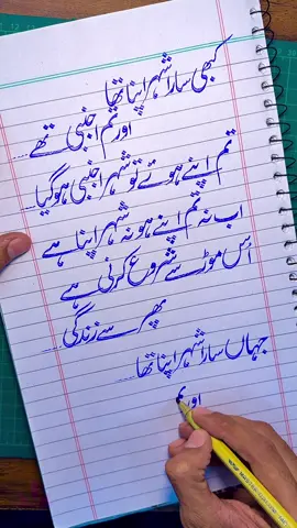 Art by Asim | 😇 #foryou #fyp #viralvideo #tiktokpakistan #pakistanitiktok   