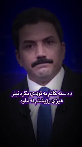 #mawlodmmm #mauludshixa #for #foryou #hawler_slemani_dhok_karkuk_hallabja 