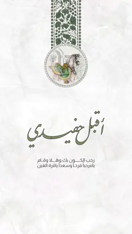 حفيدي مشاري💚 #حفيدي #بشارة_حفيدي #اكسبلورexplore #foryoupage #حفيد 