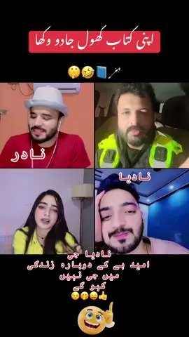 Nadia g🤣🤭#tiktoklive #tiktokhighlights #viewsproblem😭 @🦂امریکن Bichö🦂 @A Khan @★𝙎𝙏𝘼𝙍 𝘼𝘿𝙐𝙇𝙇𝘼𝙃 @Azmi🇬🇧🇵🇰 @Ati khan @X K 804 @Iffi209 @pendu..is..live @❤️✨🌏Queen Pakistan🌏✨❤️ 