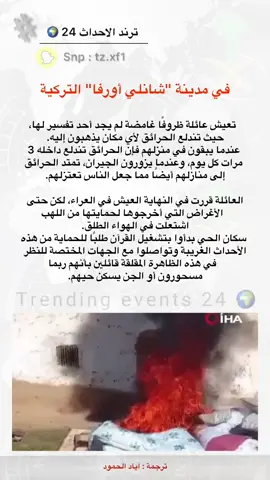#سناب_ترند_الاحداث_24🌍 