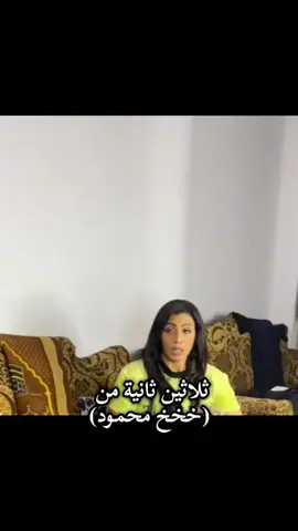 خخخ محمود #meme #funny #مصر 