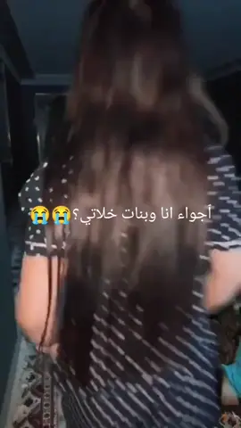 عليكك أجواء عالميه😭😭😭💗💗💸 استراحات وطيااح😭