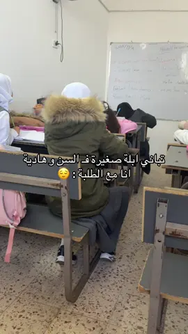 الأبلة الهادية 🙂‍↔️