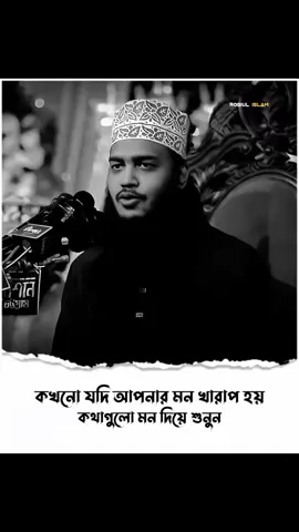 #duet with @রবের দিকে এসো #সৈয়দ_মোকাররম_বারী🥀🥰 