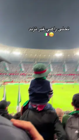 ١+١+١=١👊🏼🫂#dégage_sonatrach☢️❌ #mouloudia_virage_sud🇮🇹🙏 #mouloudia_1921❤💚 #mca #مولوديةالجزائر 