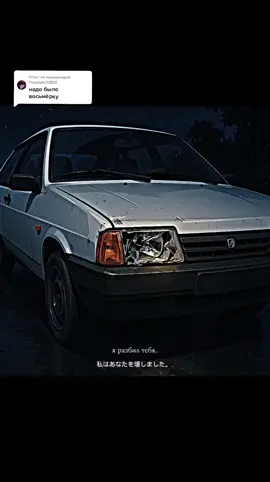 Ответ пользователю @mazafaka22822 ну что-то в этом и вправду есть)#TIMOHAFILINOV 