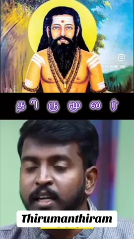 Thirumanthiram 