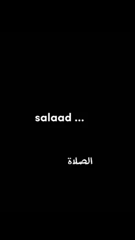 salaad ❤️‍🩹⚡  .. . .. #foryou #islamic_video #viewsproblem #fouryoupage #flypシ 