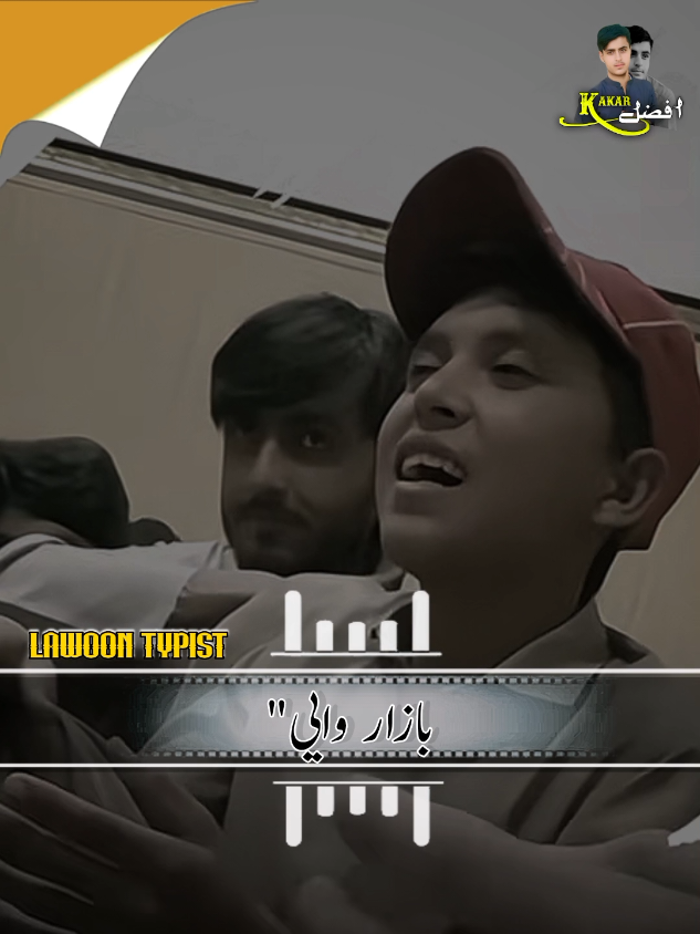 ستا پر صفت می پاروند لس کڑی ٹکان دی#tiktokviralsong🔥🔥 #viewsproblem #پشتوسونگ🖤🔥 #viralvideo #lawoontypist 