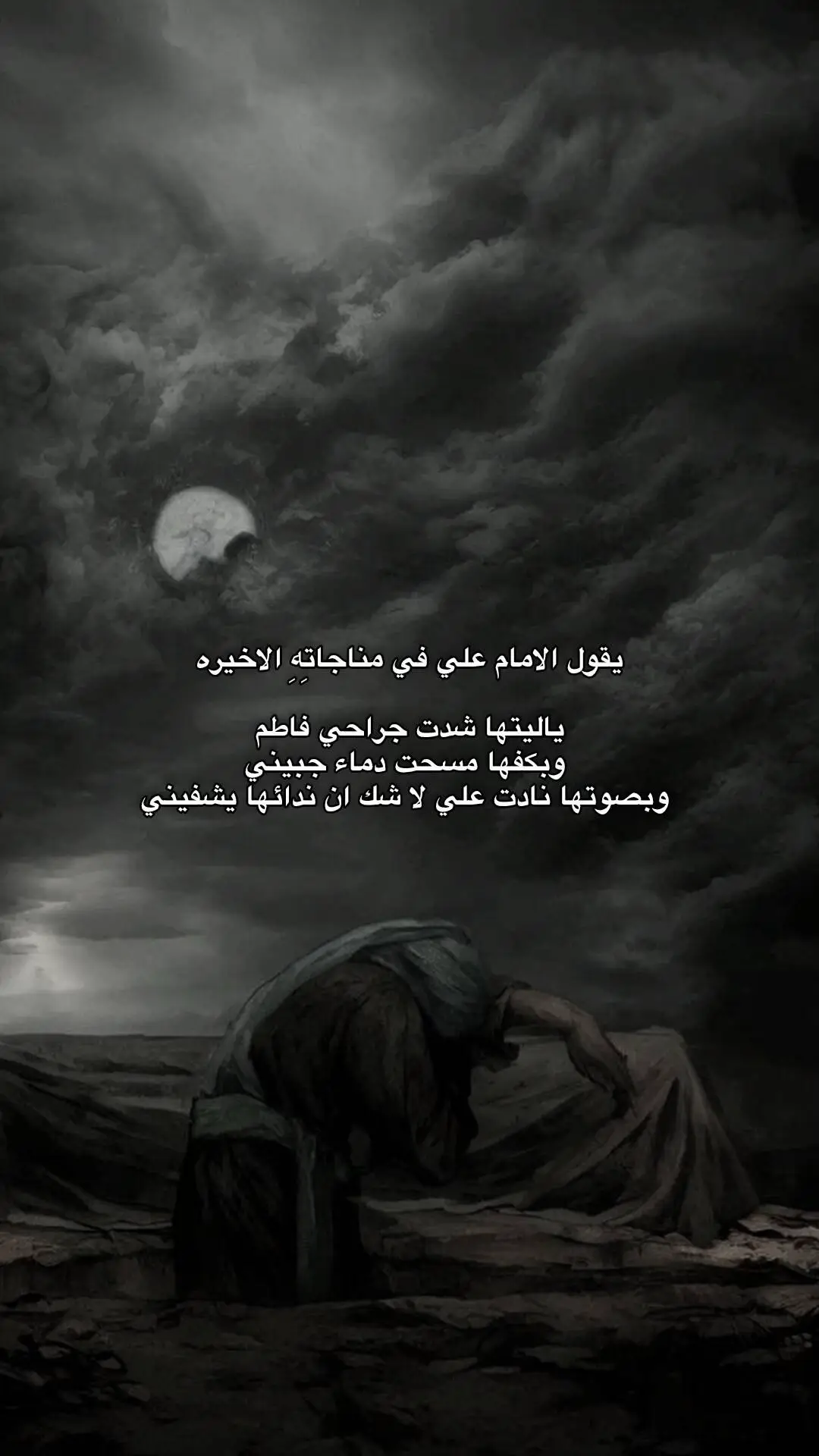 #اليالي_الفاطميه  #أماه_يازهراء 