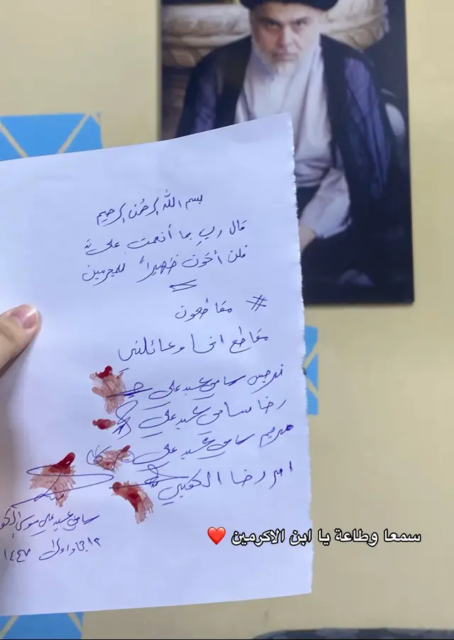 #محمد_الصدرمرجعي_ومقتدى_قائدي #مرجعي_سيدمحمدالصدر #بنت_الحاج😌❤ #بنت_الحاج😌❤ #بنت_المجاهد           