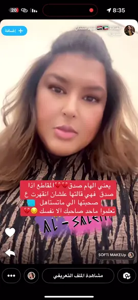 #شهد_سليمان #الهام_الفضاله_شهاب_جوهر 