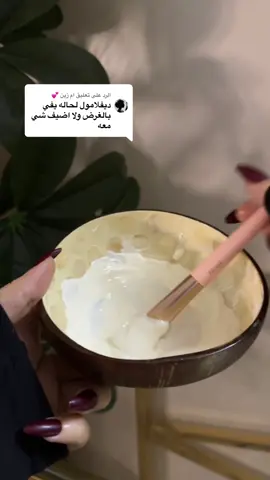 الرد على @ام زين 💕 #تفتيح_البشرة #عرايس 