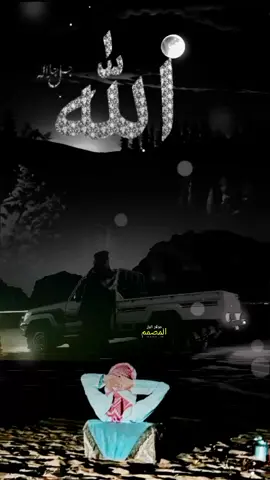 يالله اسالك يا راوف #اكسبلور #المصمم_مرتاح_البال 