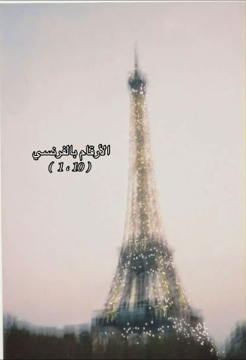 تبي تتعلم اللغات بسهولة ؟ أضبطك بطريقة تعلم سهلة . + توفرت كتيبات الإسباني 🤍🤍#explore #fyp #LanguageLearning #paris #spian🇪🇸 