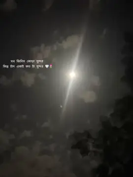 #viralvideo #ti̇ktok #🌙🤍 #❔ #support 