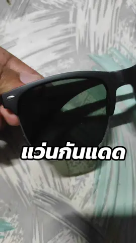 #แว่นกันแดด #แว่นแฟชั่น #คลิปนี้ต้องฟีด #fry 