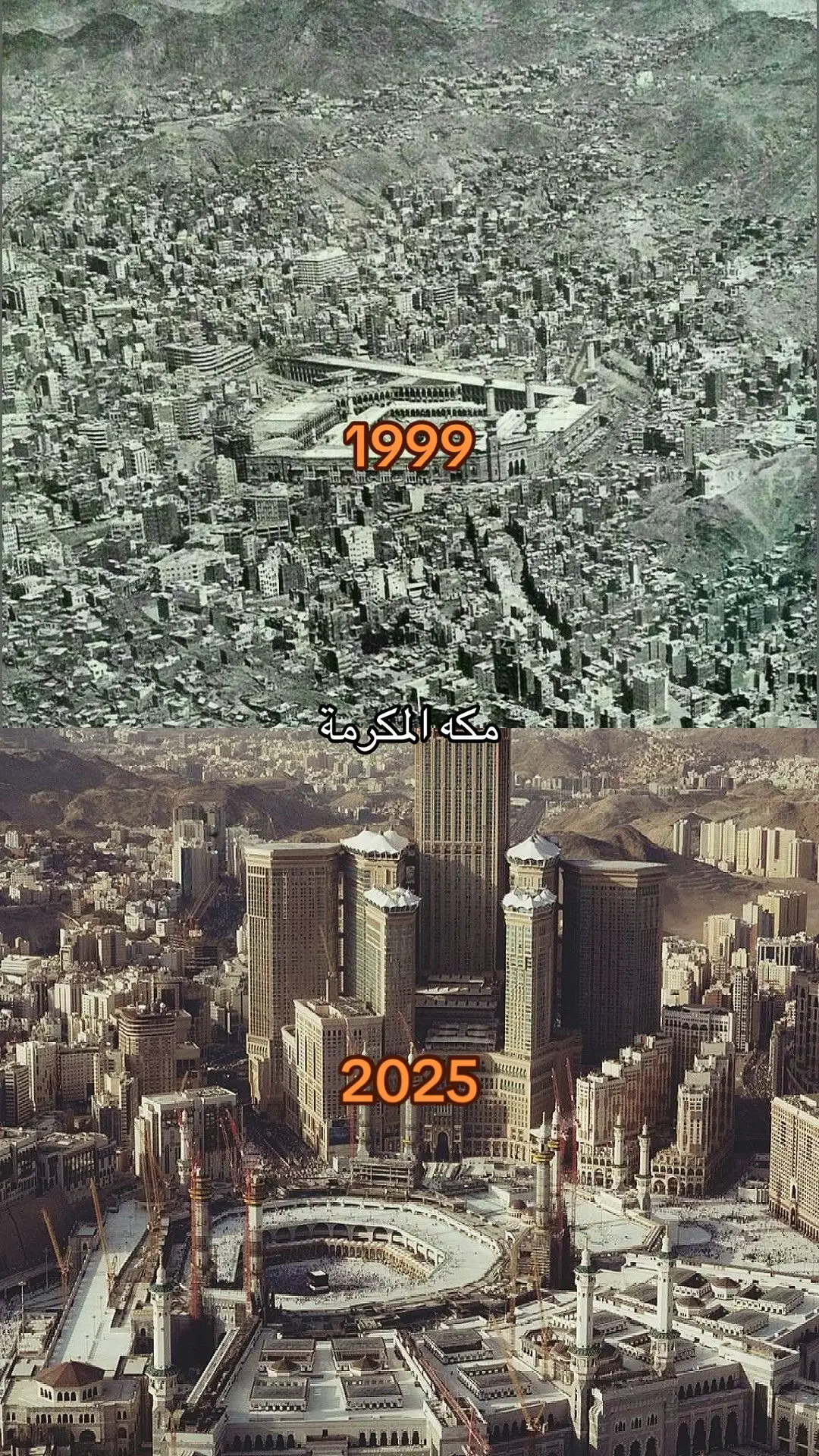 مكه المكرمه