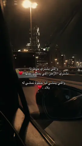 نبيع الدنيا للي يشتري خاطرنا 🥹♥️#اكسبلورررررررا 