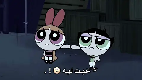 😔😔😔.  #fyp  #تصميم_فيديوهات🎶🎤🎬  #حُب♥️♾ 