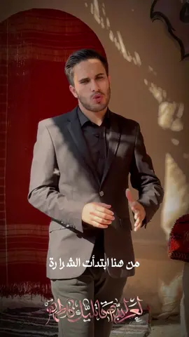 #من هنا انطلاق الشرارة  #فاطمة_الزهراء  #استشهاد_فاطمه_الزهراء_ع_كسر_ظلعها