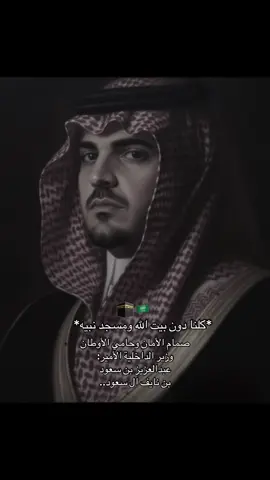 ‏من لم تُهذّبه قداسة المكان 🕋 ‏هذّبه رجال الأمن والنظام …🇸🇦 ‏في ⁧‫#الحرم‬⁩، لا تُقاس الهيبة بعدد الكاميرات، بل بوقار الصمت ، ورجال الأمن هناك… لا يحرسون ⁧‫#حجارةً‬⁩، بل ⁧‫#قداسةً‬⁩. ‏أمن الحرم خطٌّ أحمر لا يُمسّ، ومن يخلط العبادة بالاستعراض يُسقِط نفسه قبل أن يُسيء لغيره. ‏فالاعتداء على رجل الأمن ليس تجاوزًا للنظام،  ‏بل تجاوزٌ لهيبة المكان ذاته. ‏في ⁧‫#مكة‬⁩ لا يُرفع إلا الدعاء، ولا يُعلو إلا صوت الأذان، ومن يحاول أن يجعلها مسرحًا لفوضاه، فليعلم أن النظام هنا عبادة، وأن الطاعة ليست ضعفًا… بل وعيٌ بحجم القداسة. ‏                  ومن لم تُهذّبه قداسة المكان…  ‏                    هذّبه رجال الأمن والنظام. 🇸🇦 ‏اللهم احفظ رجال أمننا الذين يقفون على ثغور الحرم، ‏يحمون ضيوفك، ويصونون هيبتك، وكن لهم عونًا وسندًا، كما كانوا لنا أمنًا وسلامًا. #امن_الحرم_خط_احمر 