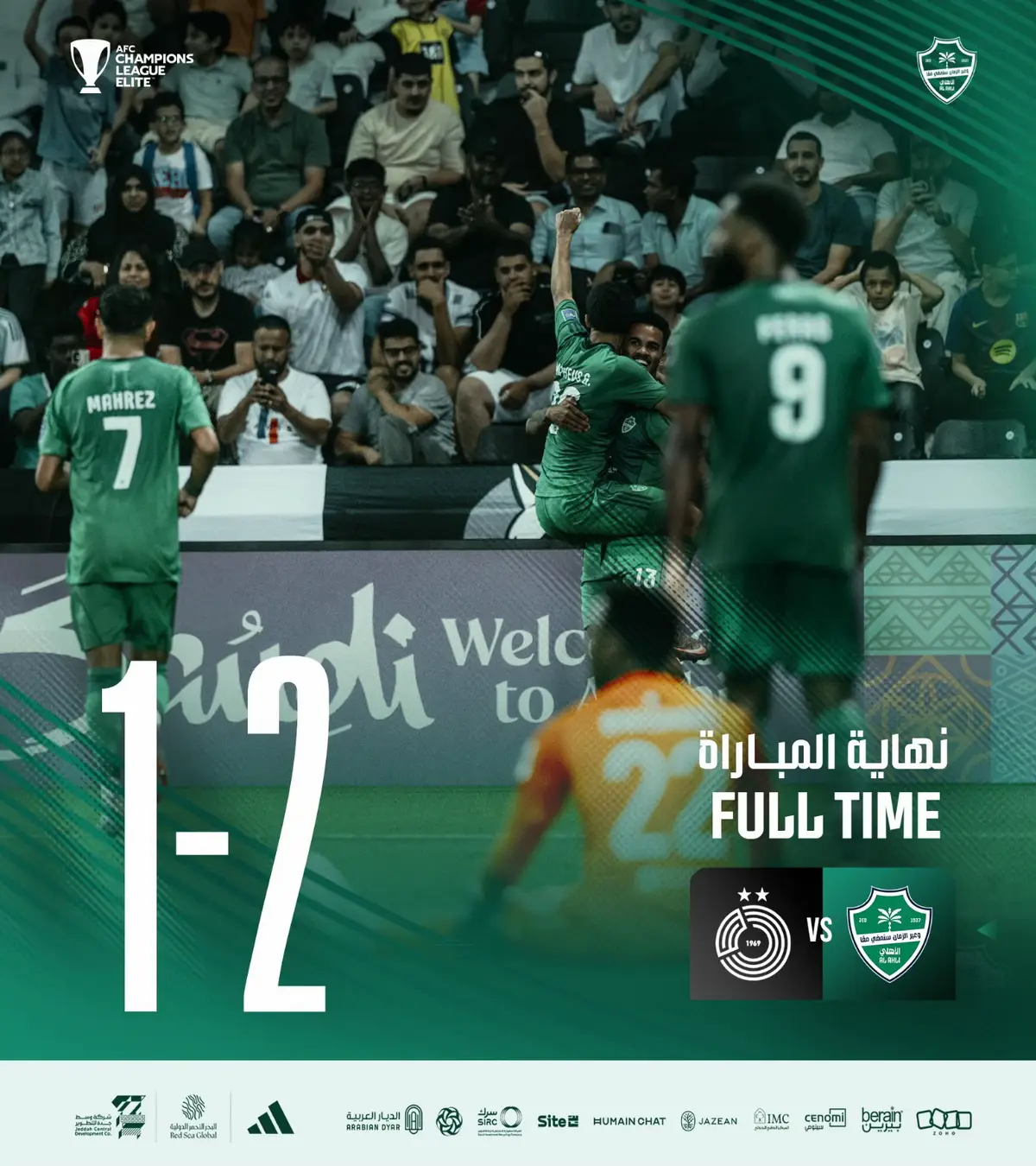 🔚 نهاية المباراة  #الأهلي 2️⃣ - 1️⃣ السد #السد_الأهلي  #دوري_أبطال_آسيا_للنخبة #حامل_اللقب #حامي_اللقب
