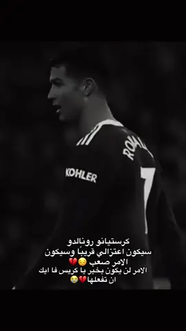 #رونالدو #اعتزال #اسبانيا🇪🇸_ايطاليا🇮🇹_البرتغال🇵🇹 #مالي_خلق_احط_هاشتاقات 
