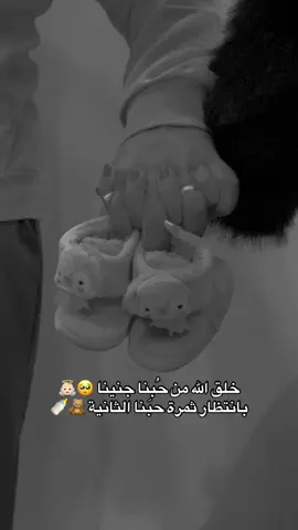 #بانتظار_ثاني_عطايا_الرحمن🤰وثمرة_حبنا👼🏻🥹#fypシ゚viral🖤tiktok #اسطنبول_تركيا🇹🇷 