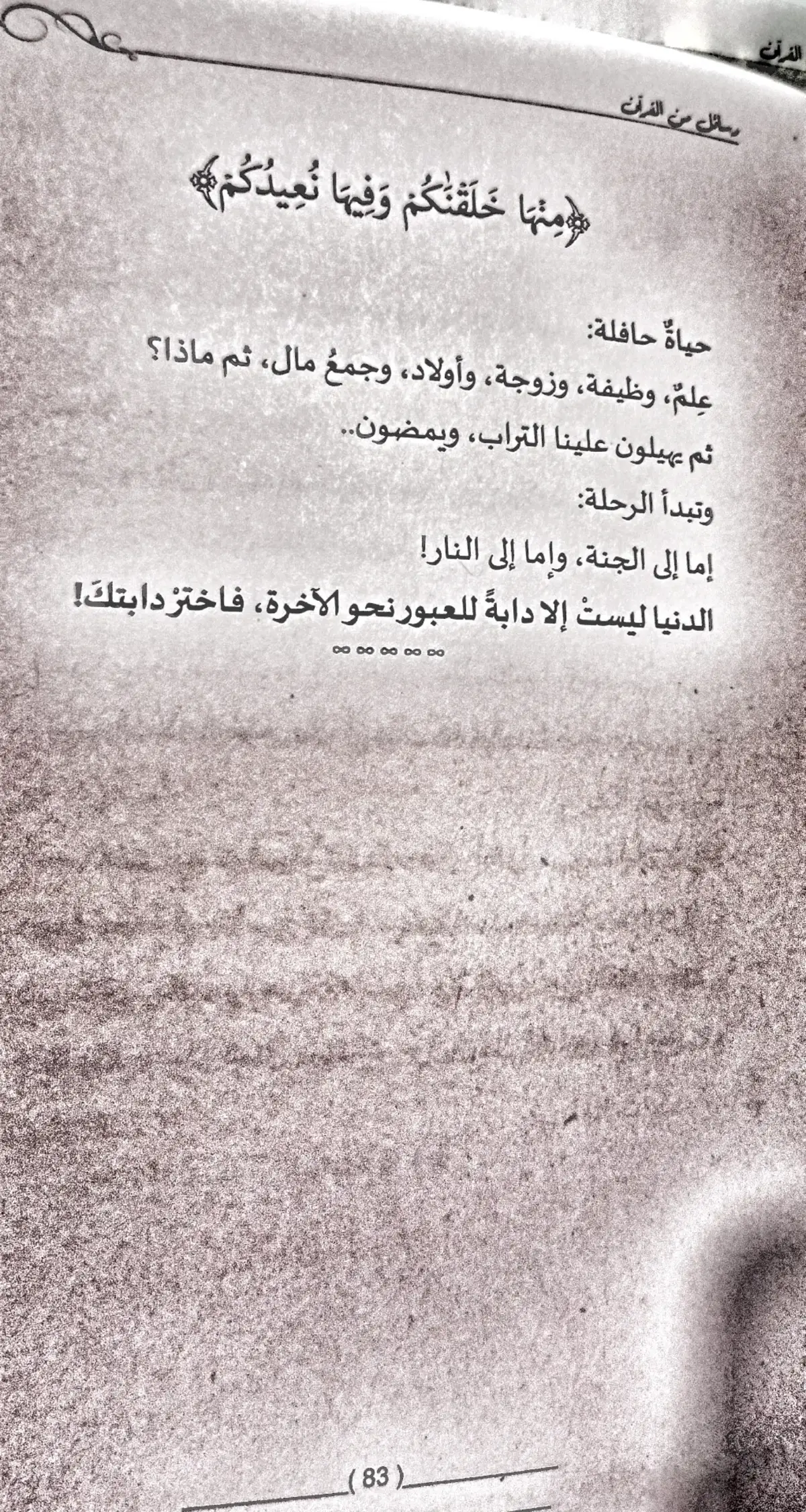 #creatorsearchinsights #رسول_الله_صلى_الله_عليه_وسلم #سبحان_الله_وبحمده_سبحان_الله_العظيم #شعب_الصيني_ماله_حل😂😂 #قرءان 