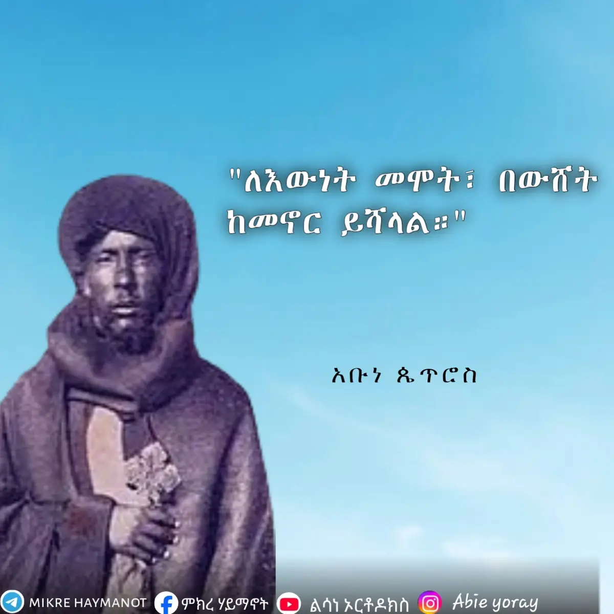 #orthodoxtewahdo1 #fypシ゚viral #ethiopiaorthodox 