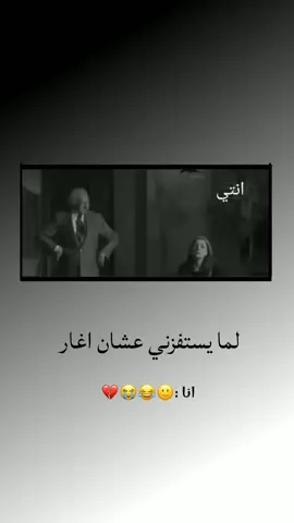 🥲😂 . . . . #الدعم_في_ذمه_الله #مالي_خلق_احط_هاشتاقات #تصميمي #الشعب_الصيني_ماله_حل😂😂 #محضوره_من_الاكسبلور_والمشاهدات 