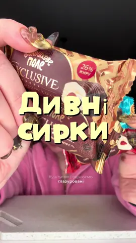 #мукбанг #фудблог #дегустація 