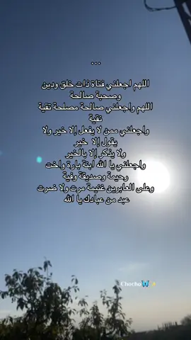 اللهم امين 🤲🏻❤️