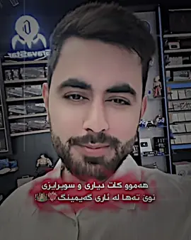 ئەبێ چیبێ😬🔥@ARI GAMING #kaiwan #fyp #foryou 