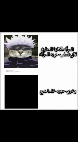 #viral #fyp #gojo #مطبخ #الشعب_الصيني_ماله_حل😂😂 