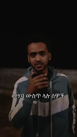 #ethiomuslim #ethiomuslim #ethiomuslim #ethiopian_tik_tok🇪🇹🇪🇹🇪🇹🇪🇹 