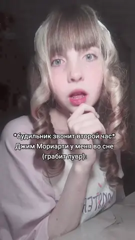 #Шерлок #шерлокbbc #Мориарти #джиммориарти 